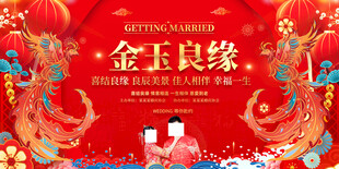 婚礼背景