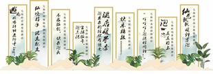 中式古风励志标语海报