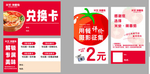 米坐 辣番茄