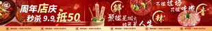 火锅 