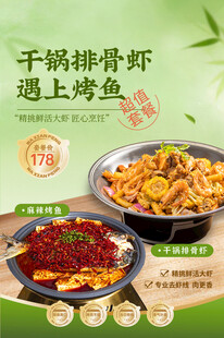 干锅排骨 