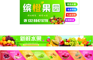 水果店门头