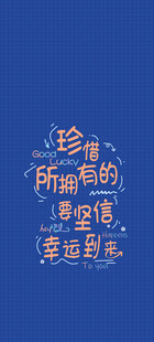 手机屏保