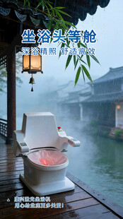 康兴激光坐浴机