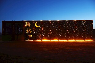 梦幻灯光装置夜景展示