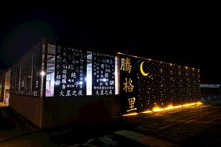 夜晚灯光装饰的特色建筑