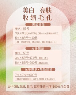 美容美发价格表
