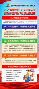 2026年安全生产月展架易拉宝