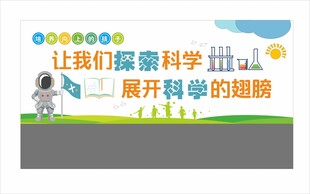 校园文化墙 