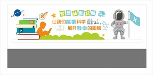 校园文化墙 