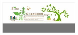 校园文化墙 