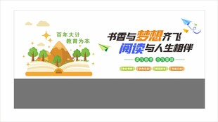校园文化墙 