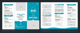 蓝白商务风三折页设计模板