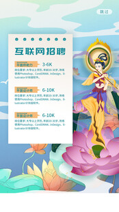 招聘海报 