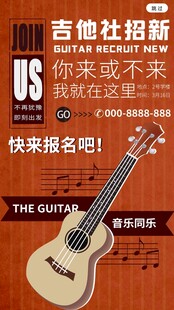 招聘海报