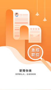 招聘海报 