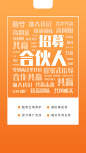 招聘海报 企业招聘会 招聘精英