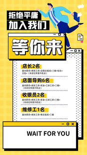 招聘