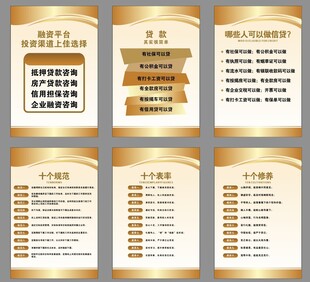 信贷 金融 