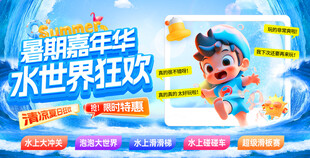 水上乐园