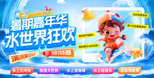 水上乐园