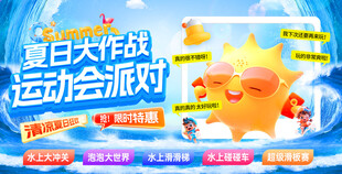 水上乐园
