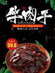 美味牛肉干