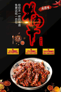 牛肉干