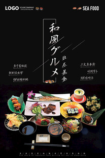 多样寿司美食盛宴