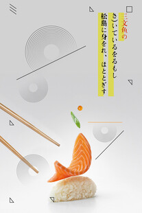 精致寿司摆盘艺术