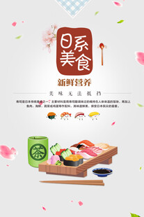 日式美食拼盘展示