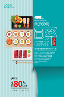 夏日烧烤食材促销海报