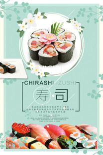 精美寿司展示
