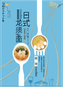 日式龙须面包装展示
