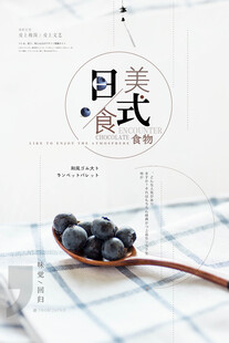 中式美食勺子上的黑果子