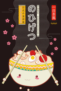 日式美食拉面诱人呈现