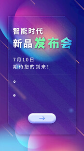 邀请函 