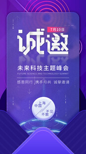 邀请函 