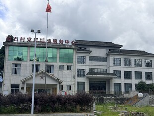 福州市罗源县西兰乡磹石村