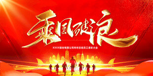 红色背景