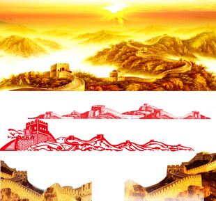 长城