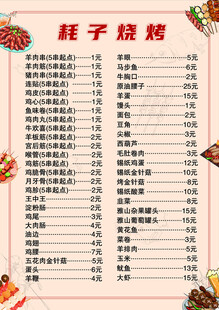 茄子烧鹅菜单展示