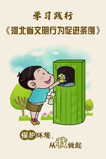 每月践行垃圾分类习惯进阶