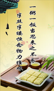 传统中式糕点之美味诱惑