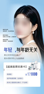 医美