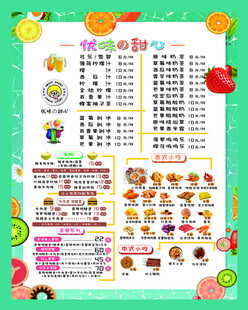 儿童美食主题寻物游戏图
