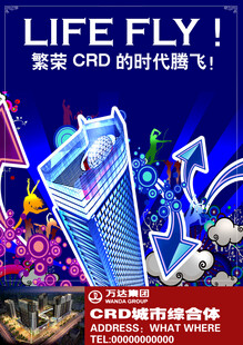 繁荣的时代腾飞