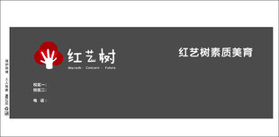 美术教育水杯设计