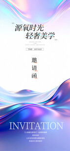 科技风渐变蓝邀请函设计