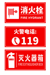 灭火器